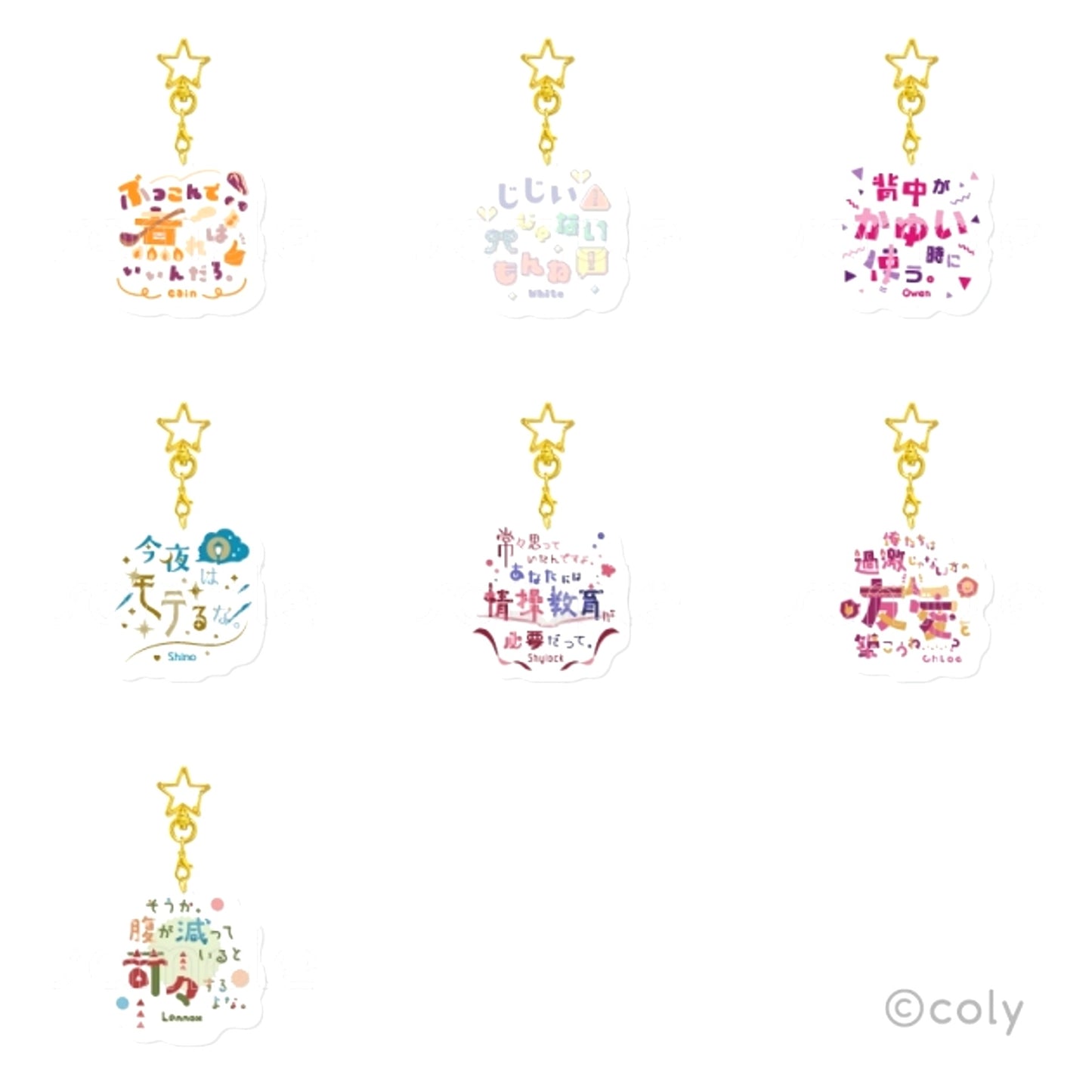 Promise of Wizard Trading Quote Acrylic Keychain Vol.2 Goods - Keychain [NEW]