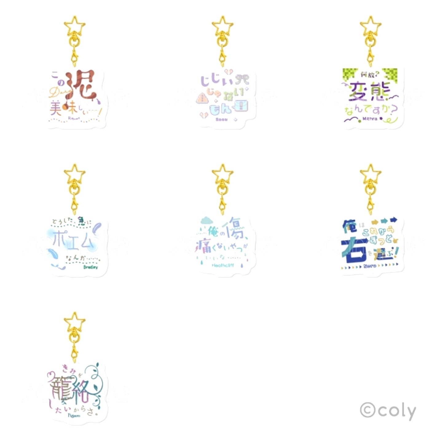 Promise of Wizard Trading Quote Acrylic Keychain Vol.3 Goods - Keychain [NEW]