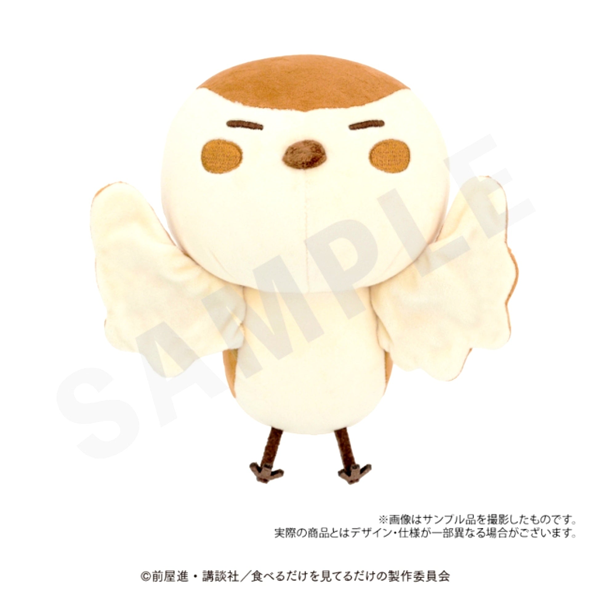 TV Anime Maid-san wa Taberu Dake BIG Plush (Chun) [NEW]