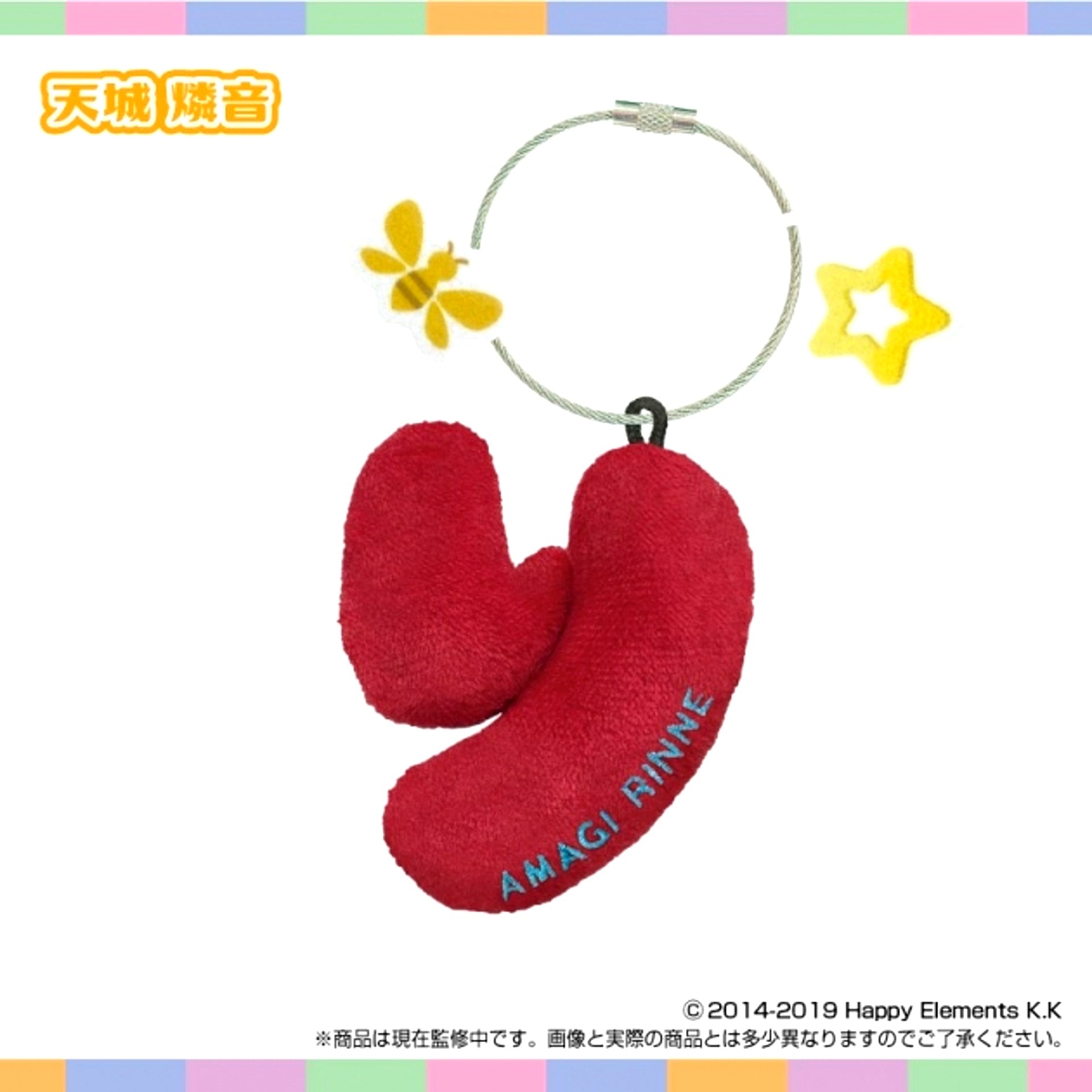 Onamae Plush Holder Ensemble Stars!! vol.3 (Rinne Amagi) [NEW]