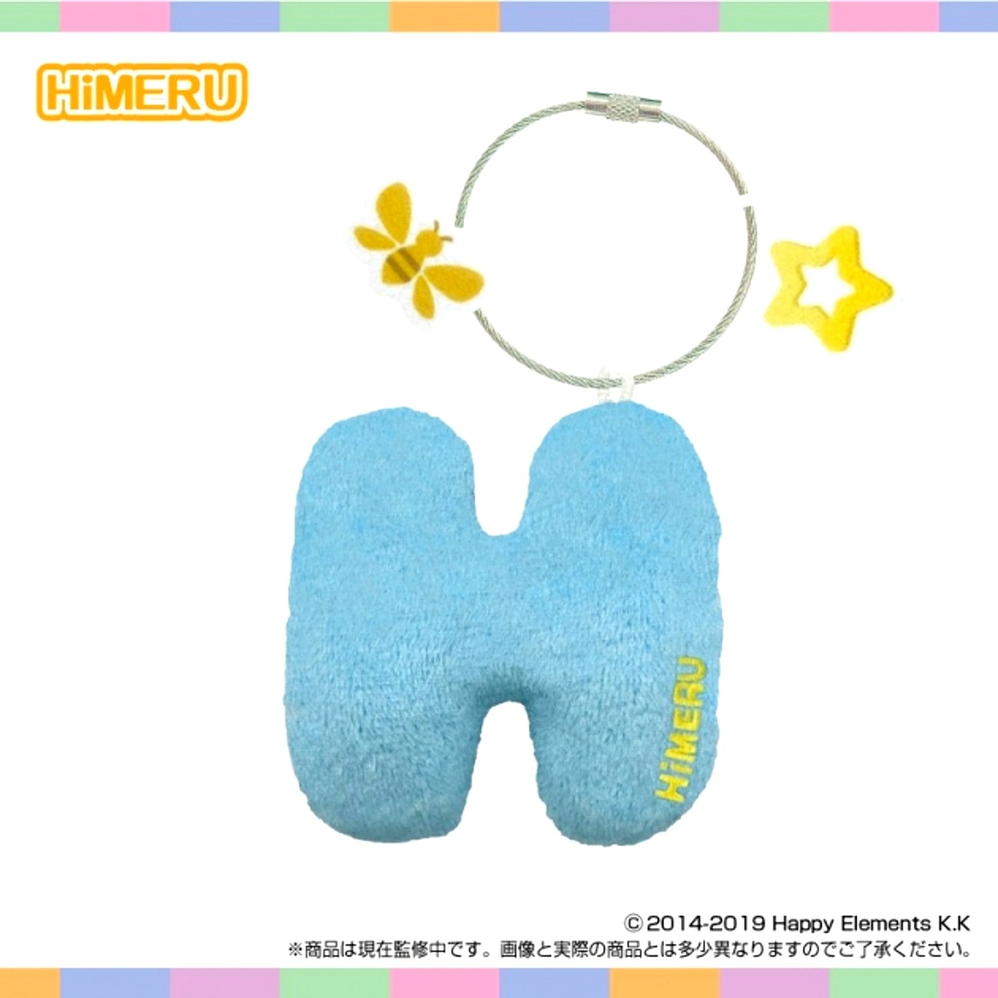 Onamae Plush Holder Ensemble Stars!! vol.3 (HiMERU) [NEW]