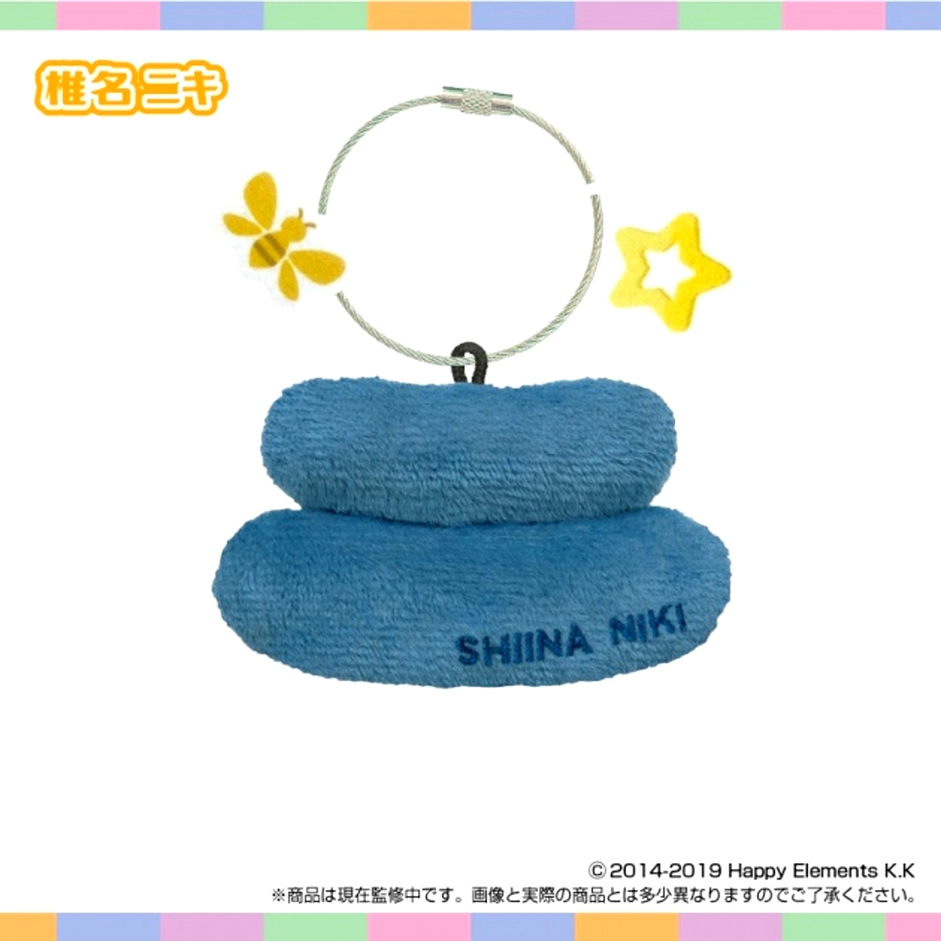 Onamae Nui Holder Ensemble Stars!! vol.3 (Niki Shiina) [NEW]