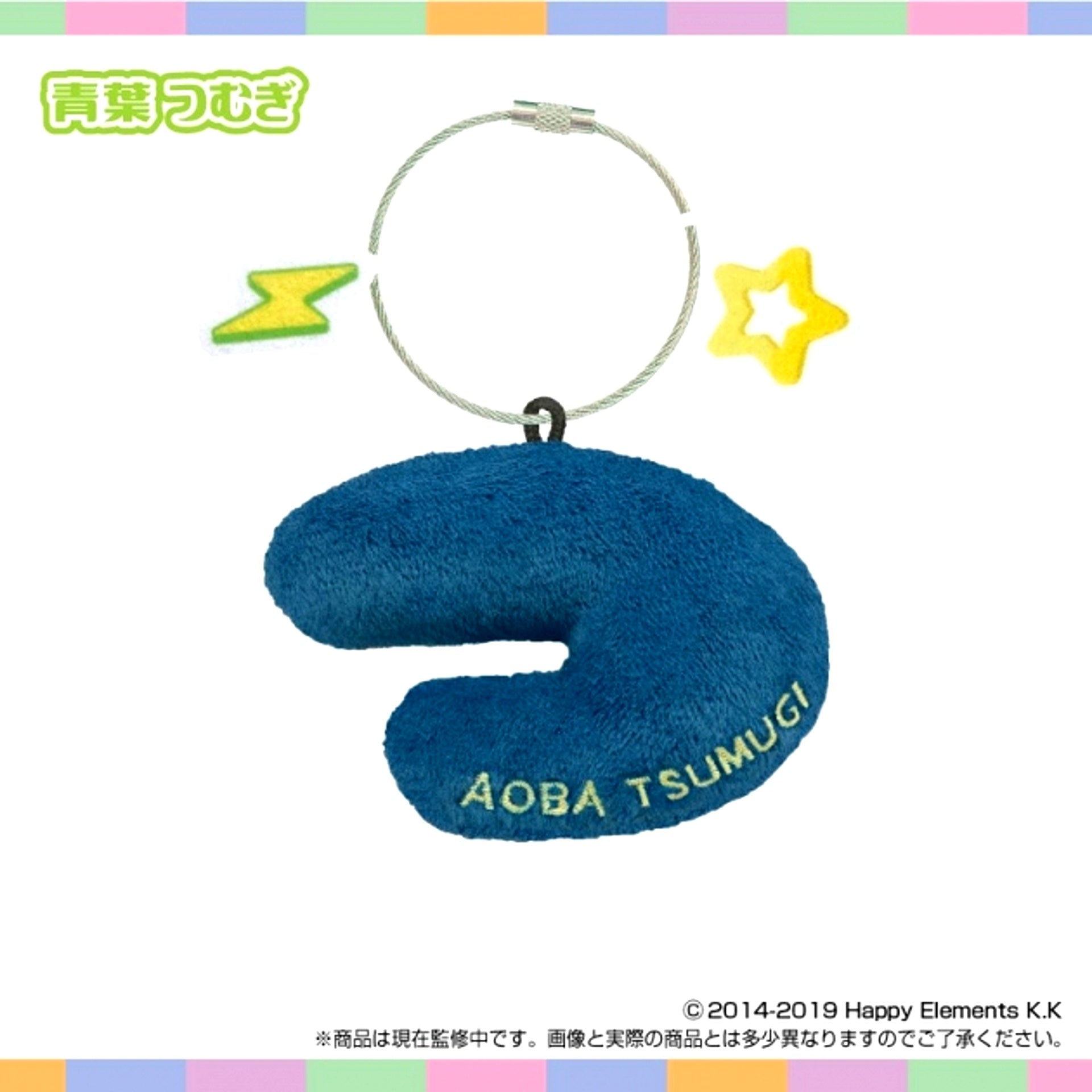 Onamae Nui Holder Ensemble Stars!! vol.3 (Tsumugi Aoba) [NEW]