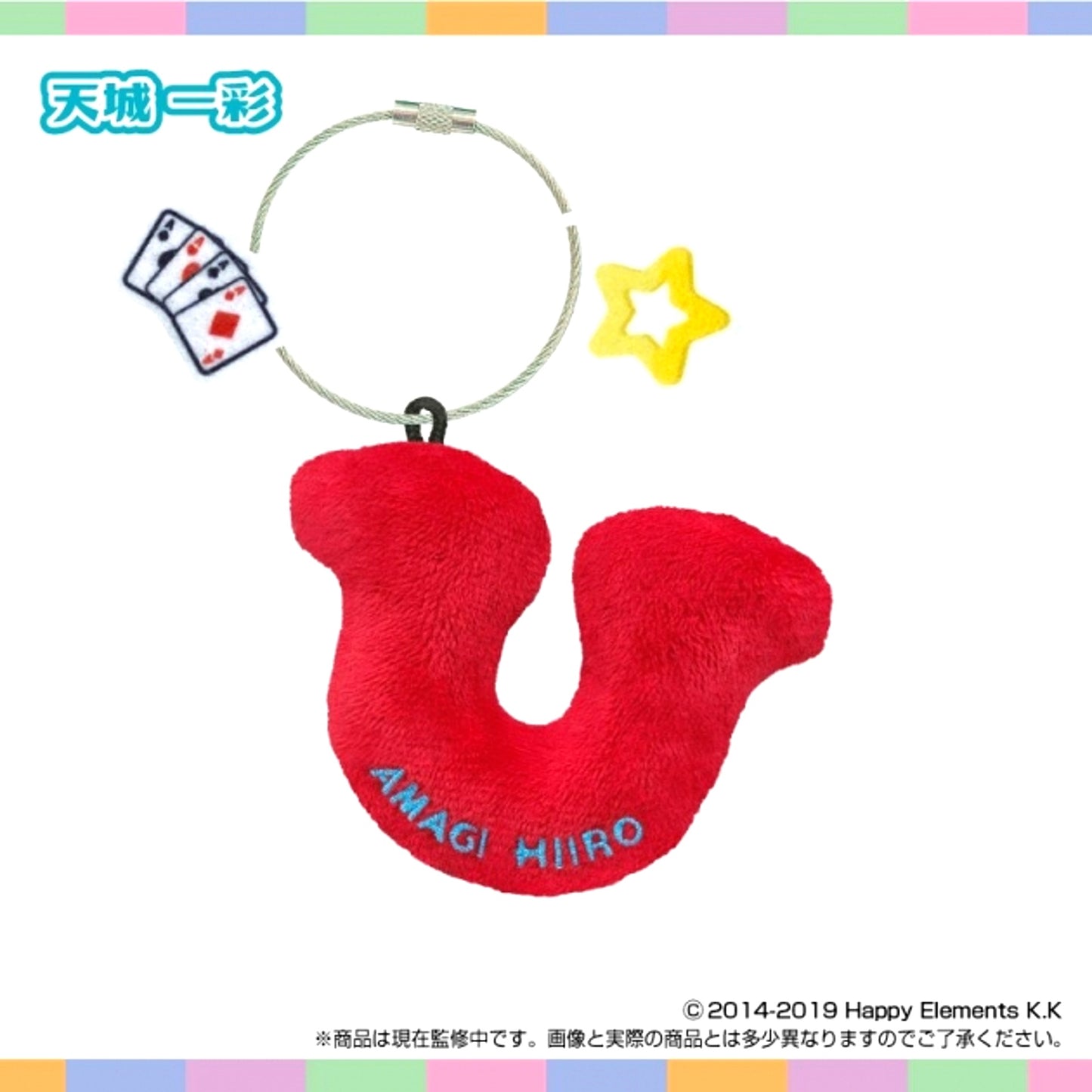 Onamae Nui Holder Ensemble Stars!! vol.4 (Hiiro Amagi) [NEW]