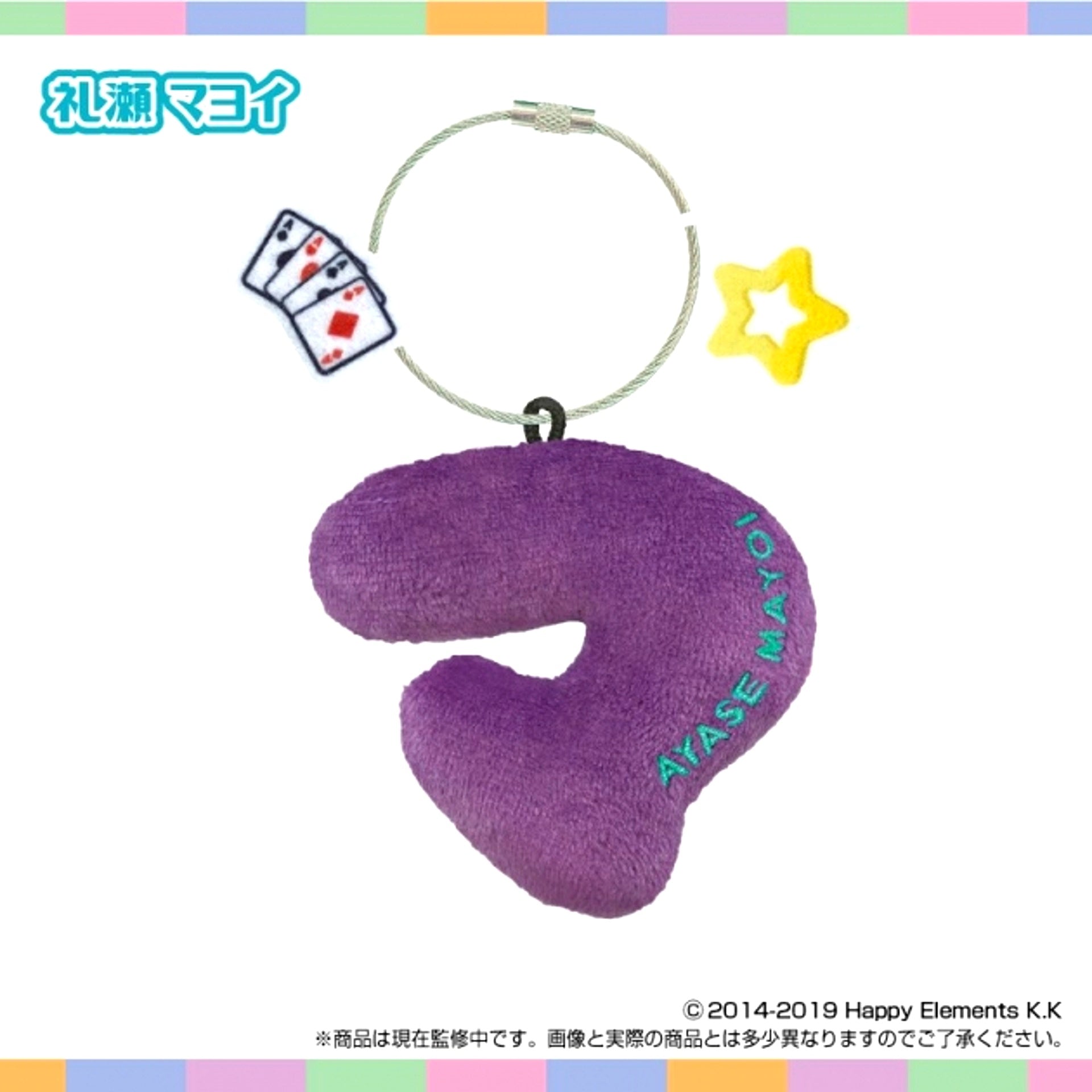 Onamae Nui Holder Ensemble Stars!! vol.4 (Mayoi Ayase) [NEW]