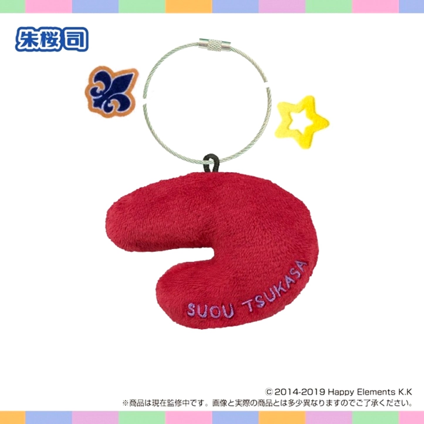 Onamae Nui Holder Ensemble Stars!! vol.5 (Tsukasa Suo) [NEW]
