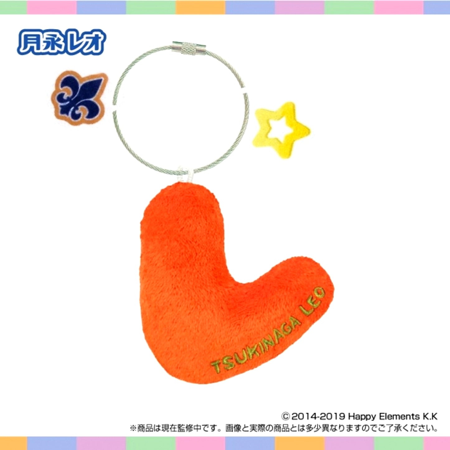 Onamae Nui Holder Ensemble Stars!! vol.5 (Leo Tsukinaga) [NEW]