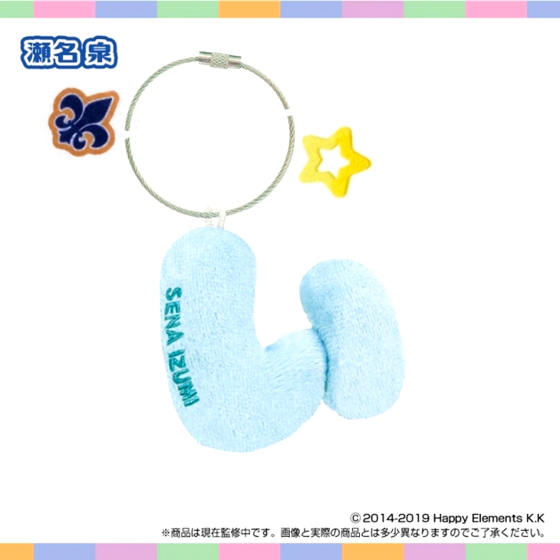 Onamae Nui Holder Ensemble Stars!! vol.5 (Izumi Sena) [NEW]