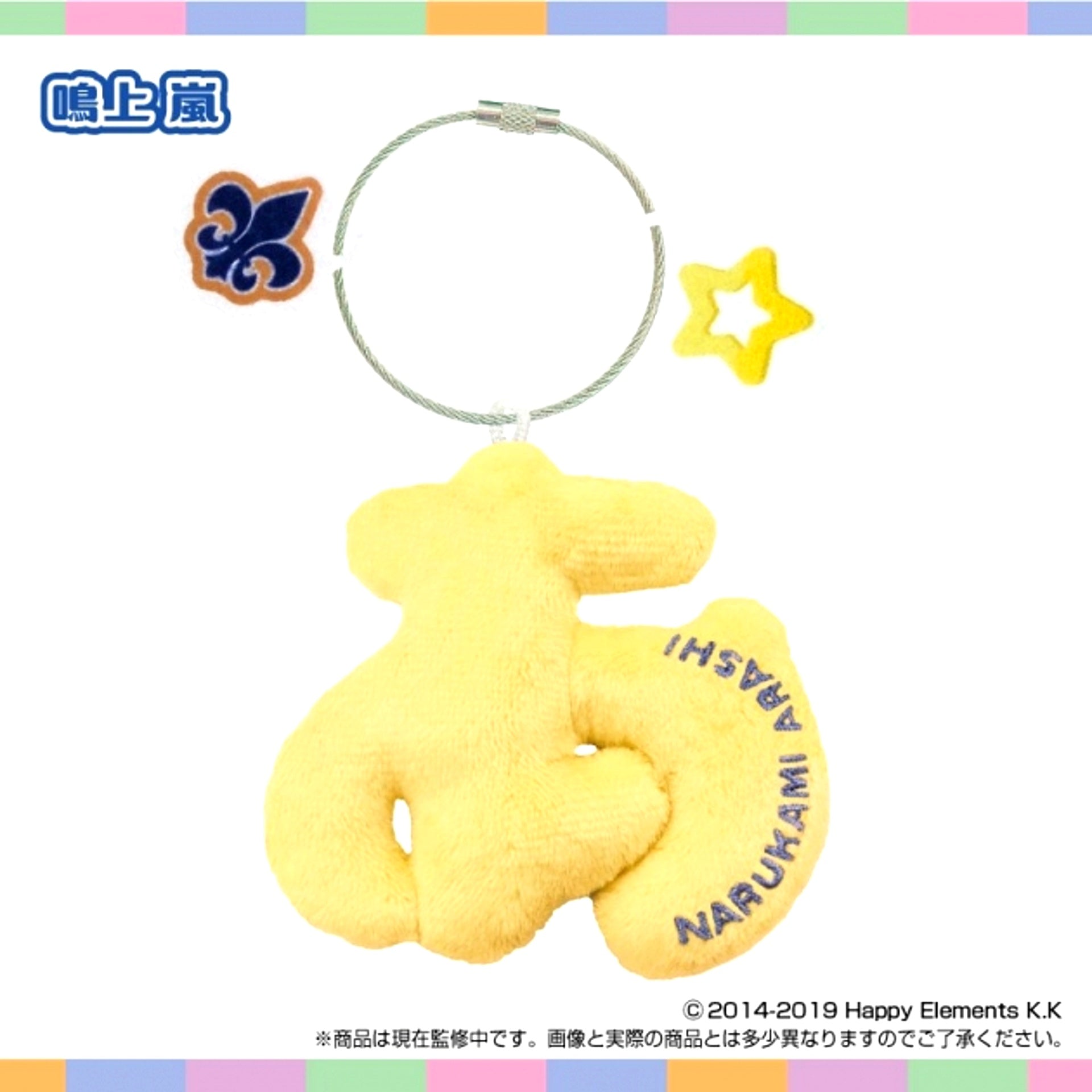 Onamae Nui Holder Ensemble Stars!! vol.5 (Arashi Narukami) [NEW]