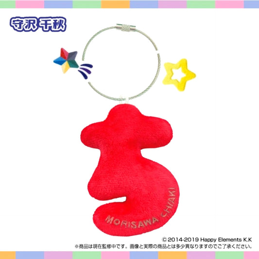 Onamae Plush Holder Ensemble Stars!! vol.6 (Chiaki Morisawa) [NEW]