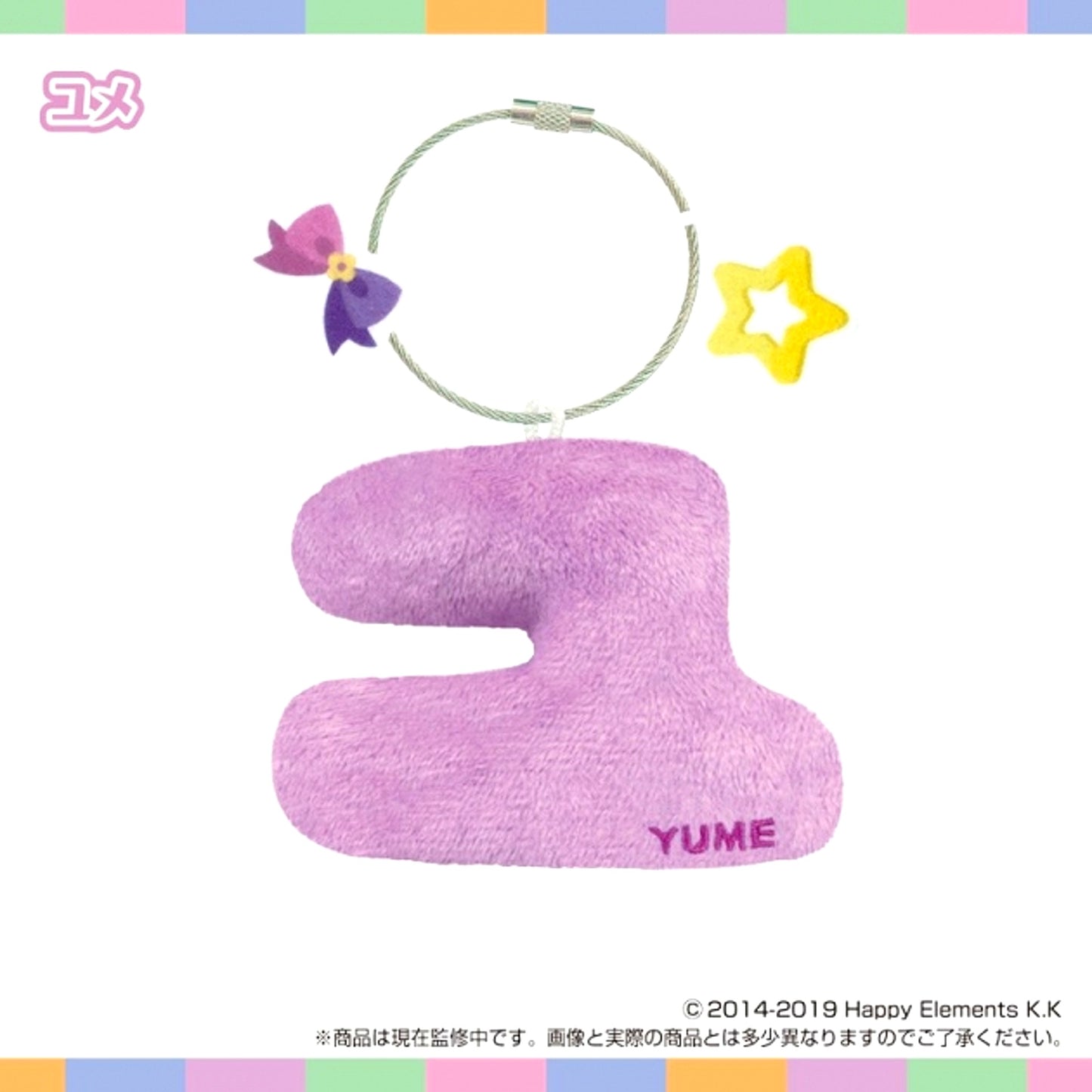 Onamae Nui Holder Ensemble Stars!! vol.7 (Yume) [NEW]