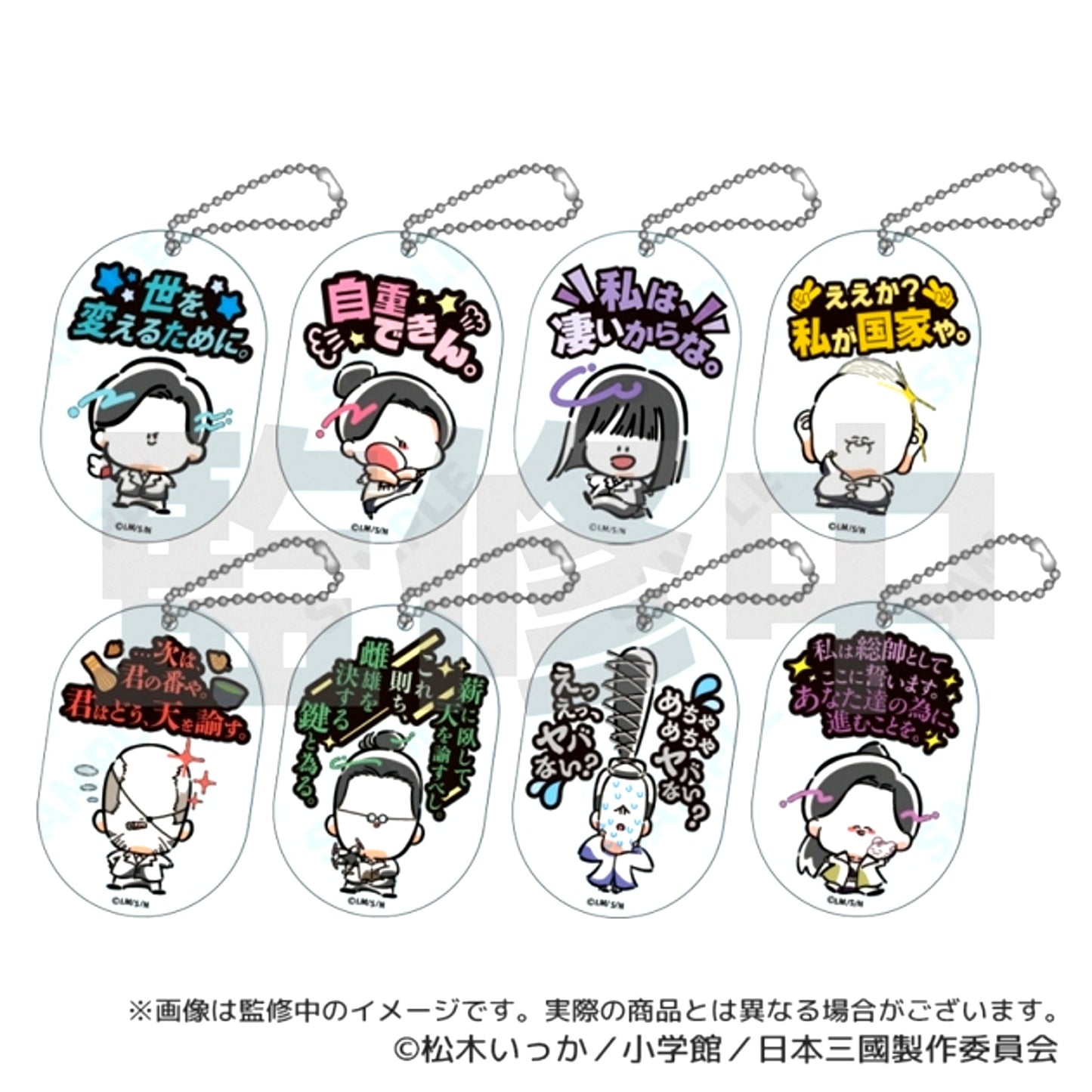 TV Anime Nihon Sangoku Random Acrylic Keychains Goods - Keychain [NEW]