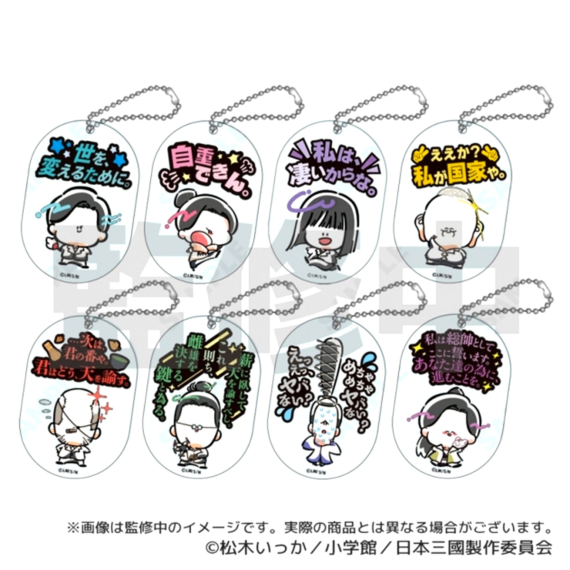 TV Anime Nihon Sangoku Random Acrylic Keychains Goods - Keychain [NEW]
