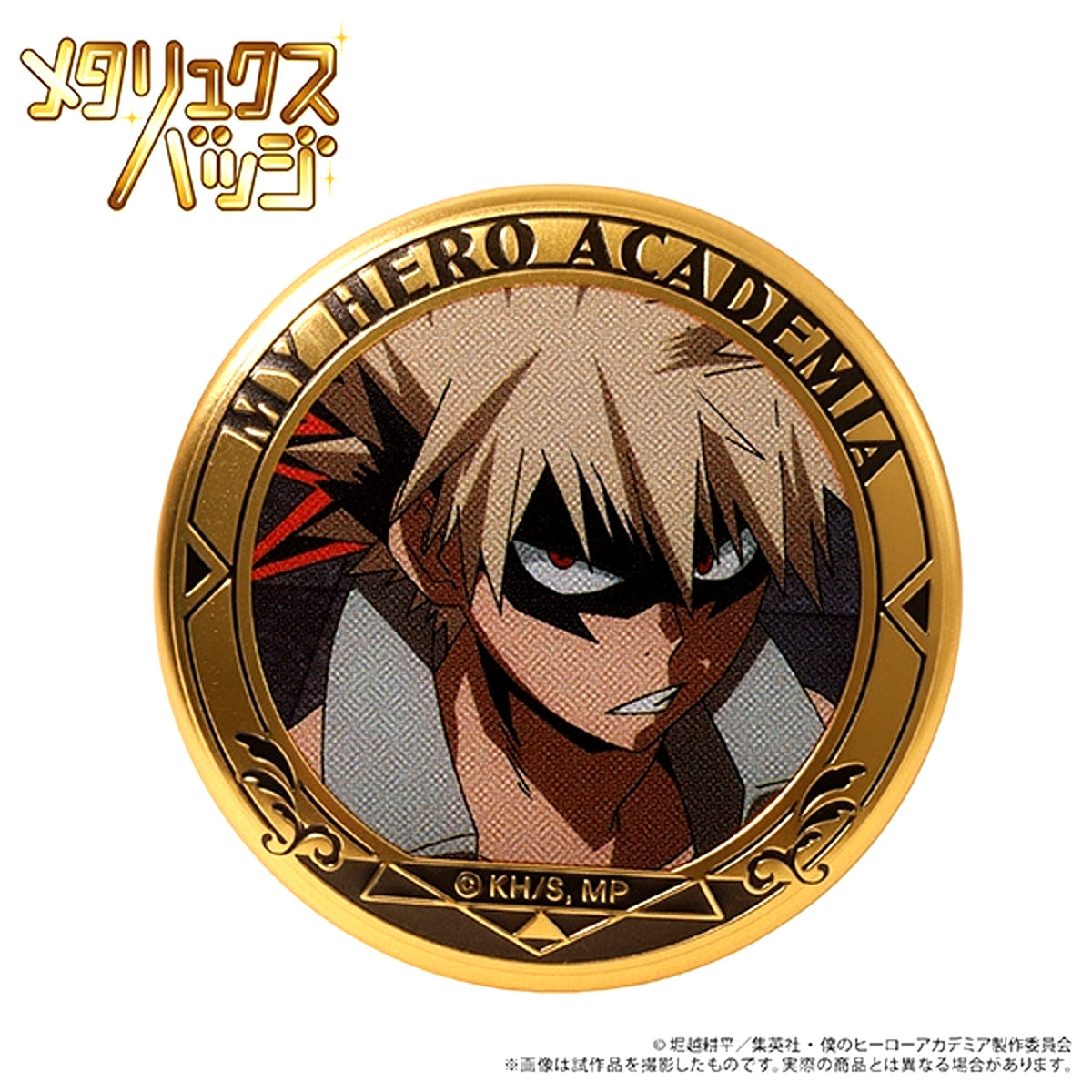 My Hero Academia Metalux Badge / Katsuki Bakugo Season 1 [NEW]