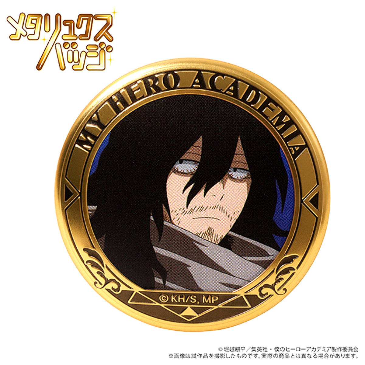 My Hero Academia Metalux Badge / Shota Aizawa Season 1 [NEW]