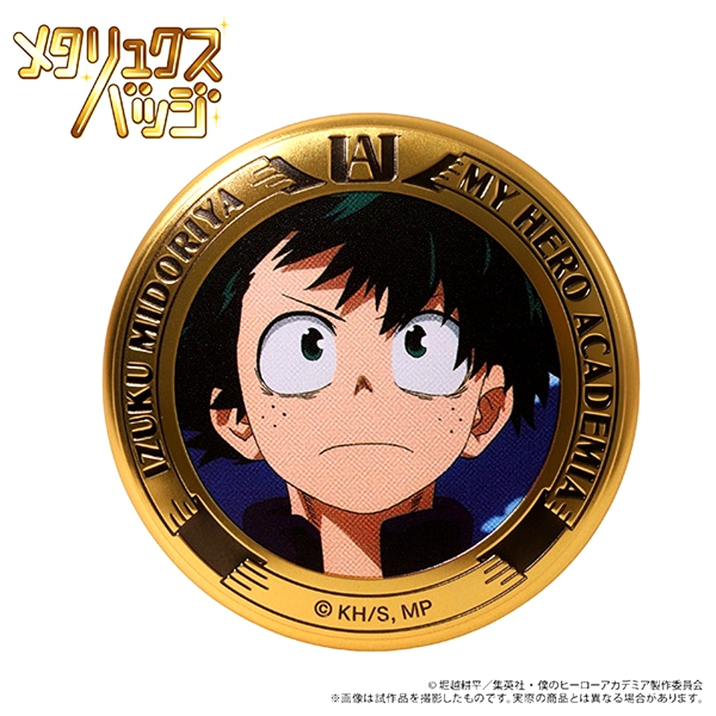 My Hero Academia Metalux Badge / Izuku Midoriya Season 2 [NEW]
