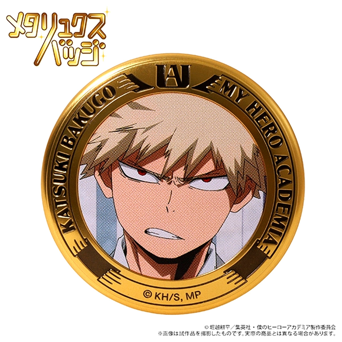My Hero Academia Metalux Badge / Katsuki Bakugo Season 2 [NEW]