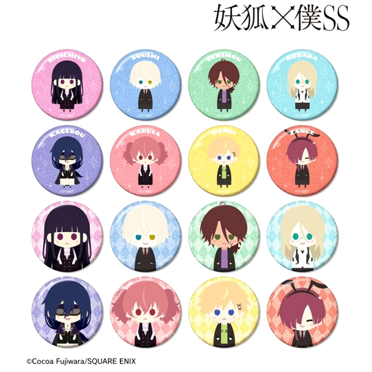 Inu x Boku SS Trading NordiQ Glitter Button Goods - Badge [NEW]