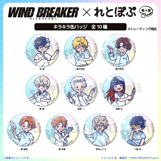 TV Anime WIND BREAKER Retopop Part 4 Glitter Button (All 10 Types) Goods - Bache [NEW]