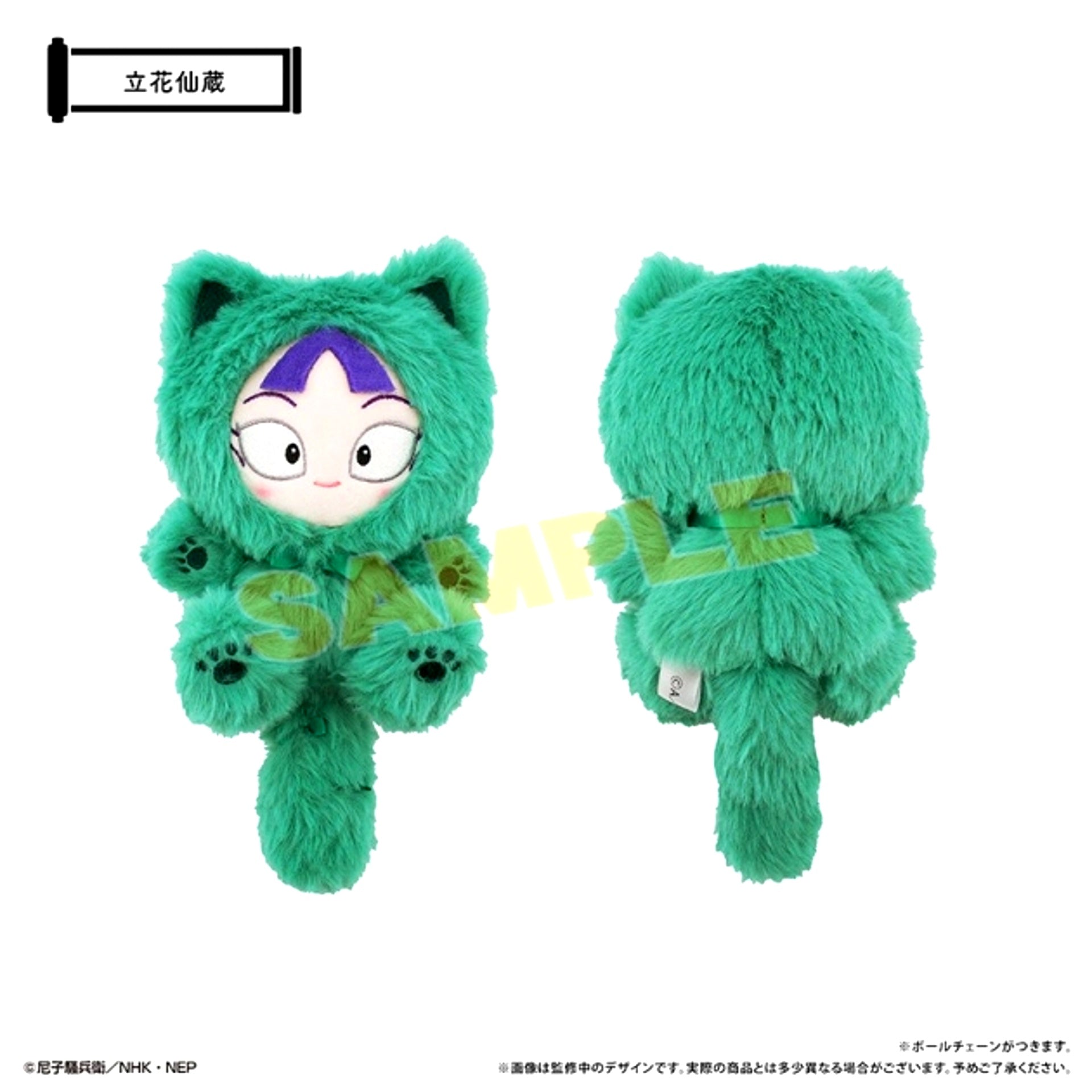 Nintama Rantaro Tapi Nyanko Vol.2 Senzo Tachibana Goods - Plush Toys [NEW]