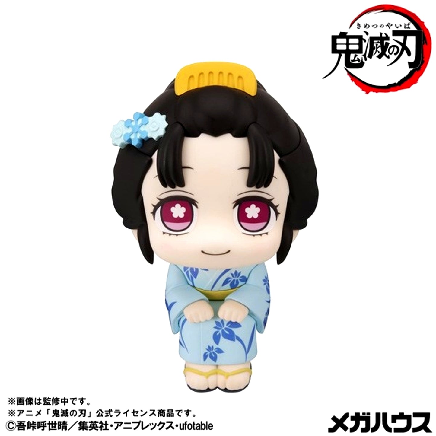 Lookup Demon Slayer: Kimetsu no Yaiba Koyuki Figure [NEW]