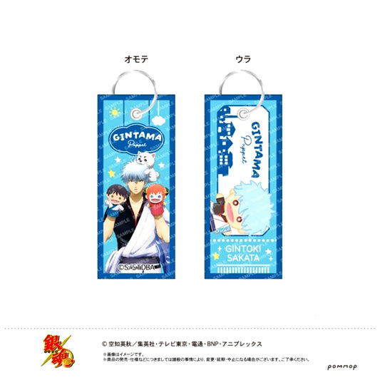 Gintama Flight Tag - Puppet -(A Gintoki Sakata) Goods - Keychain [NEW]