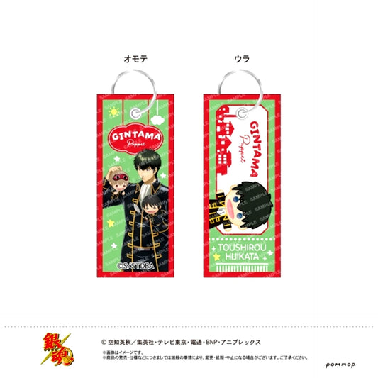 Gintama Flight Tag - Puppet -(B Toushirou Hijikata) Goods - Keychain [NEW]