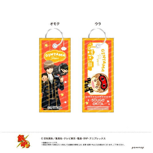 Gintama Flight Tag - Puppet -(C Sougo Okita) Goods - Keychain [NEW]