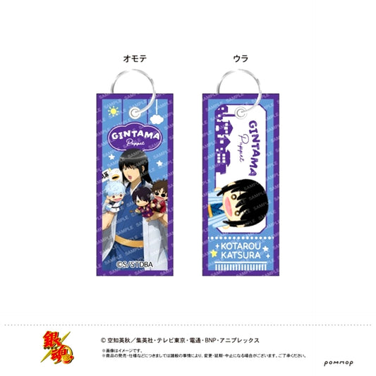 Gintama Flight Tag - Puppet -(D Kotarou Katsura) Goods - Keychain [NEW]