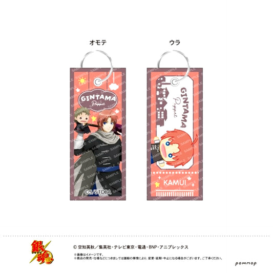 Gintama Flight Tag - Puppet -(F Kamui) Goods - Keychain [NEW]