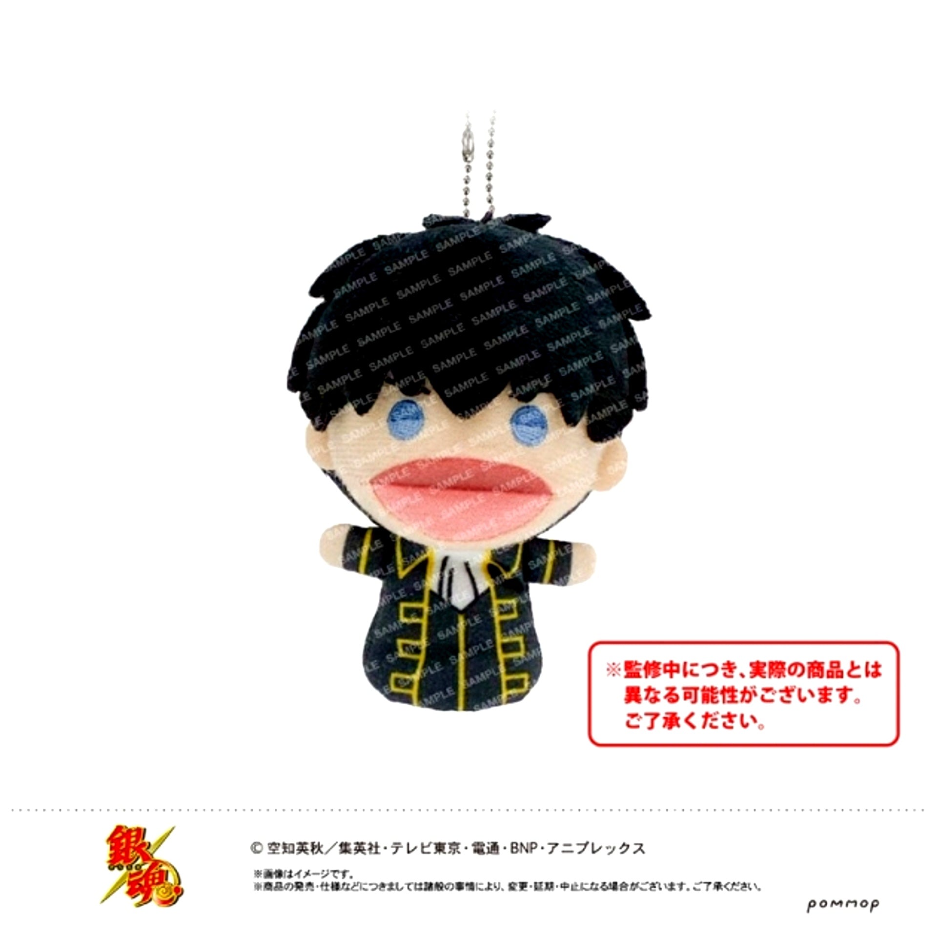 Gintama Finger Puppet -Puppet- (B Toshiro Hijikata) [NEW]