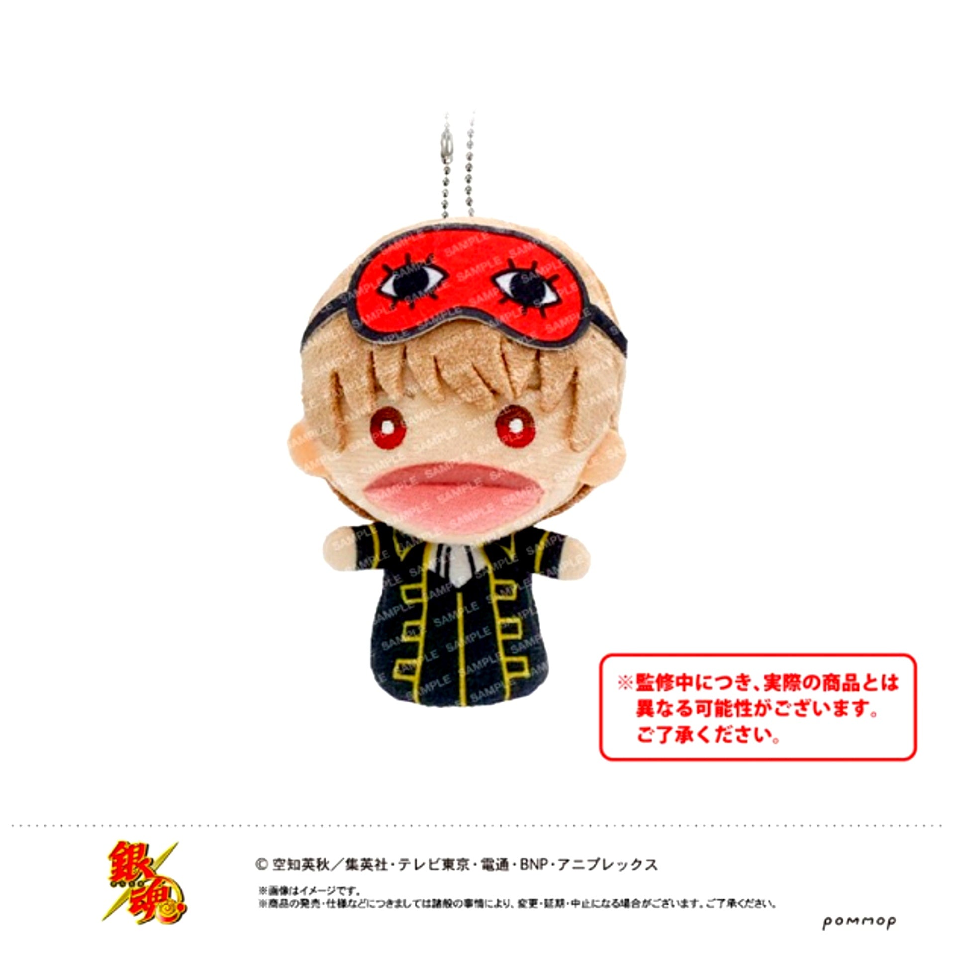 Gintama Finger Puppet -Puppet- (C Sogo Okita) [NEW]