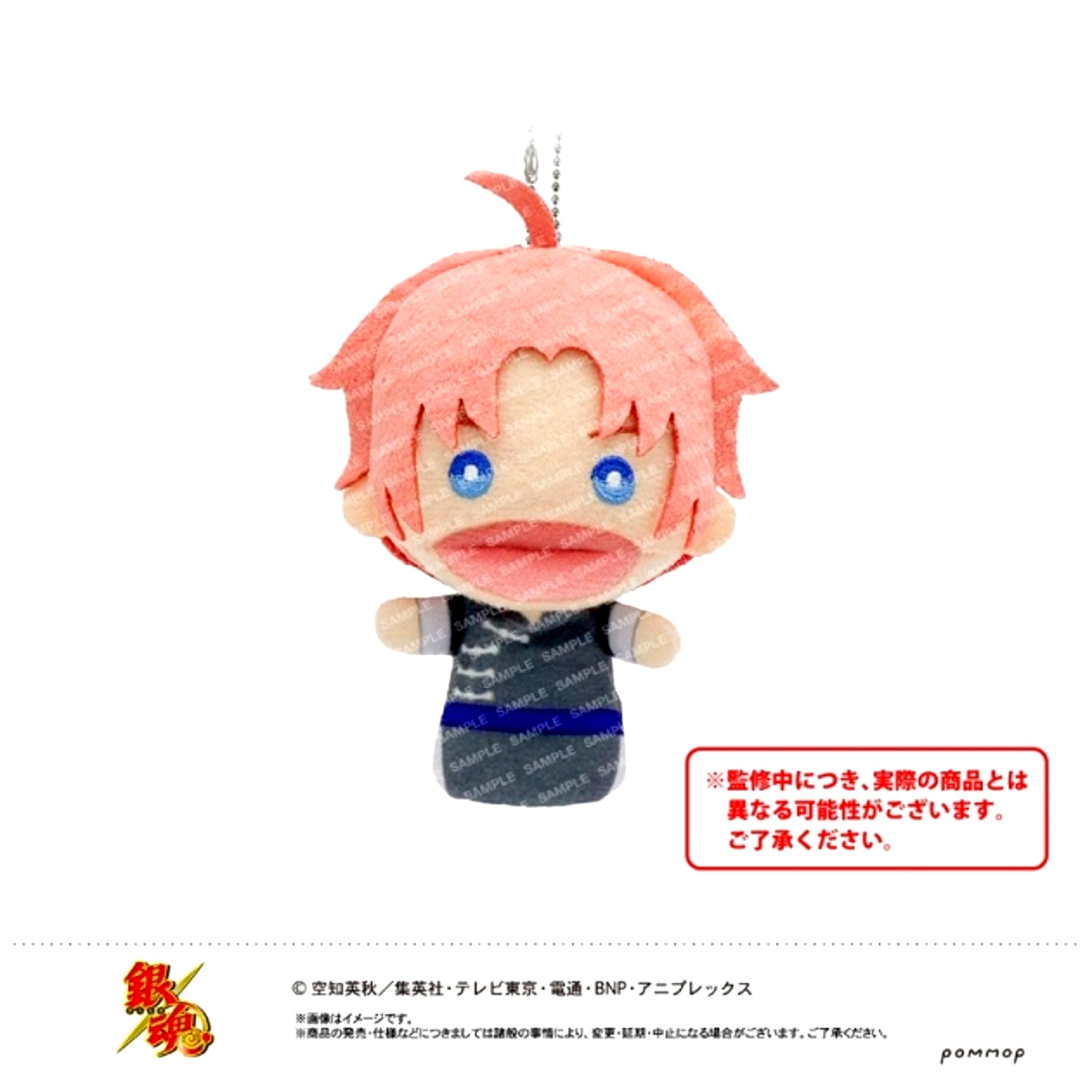 Gintama Finger Puppet -Puppet- (F Kamui) [NEW]