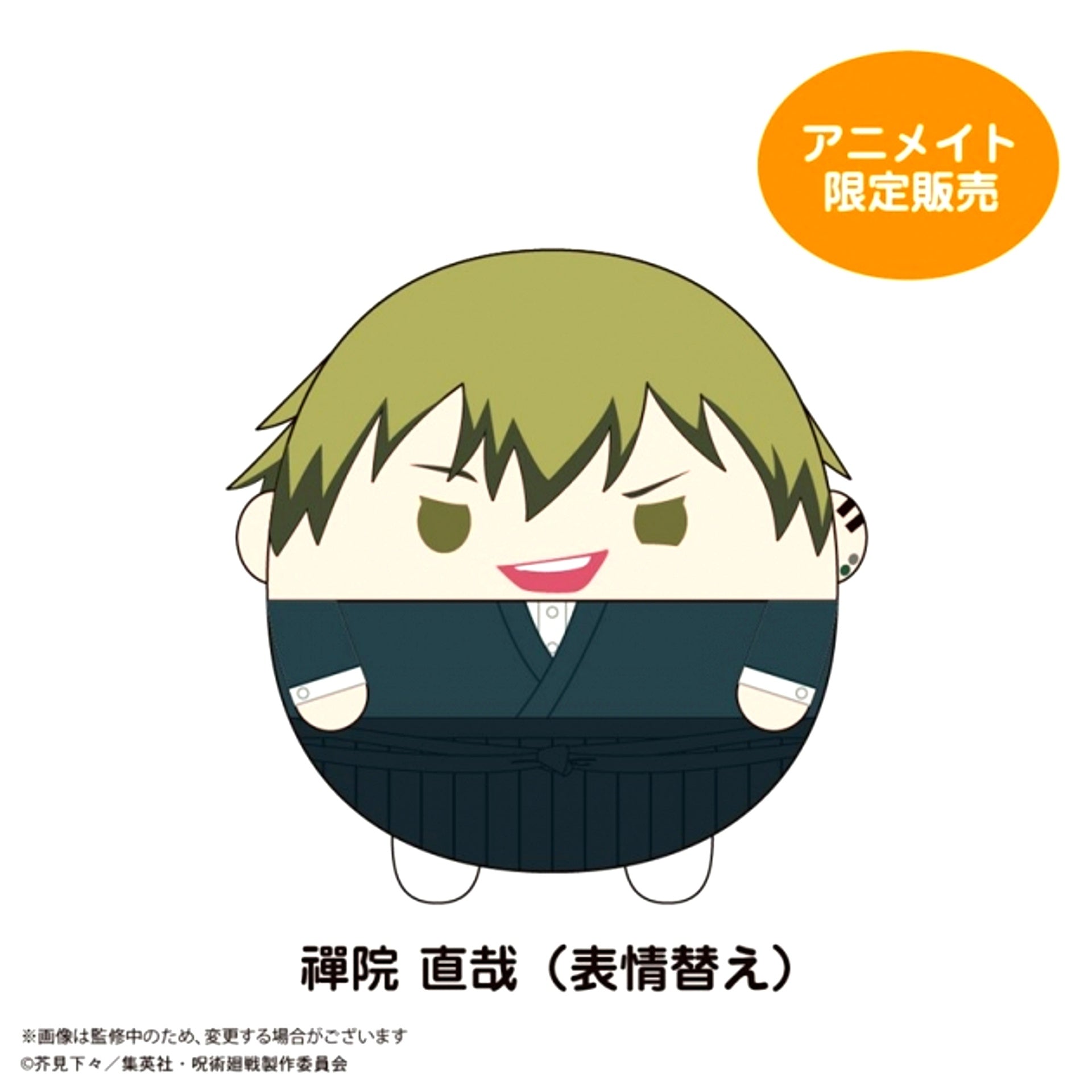 Jujutsu Kaisen Fuwa Kororin M size 7 Naoya Zenin (Alternate Expression) [Animate Limited] [NEW]