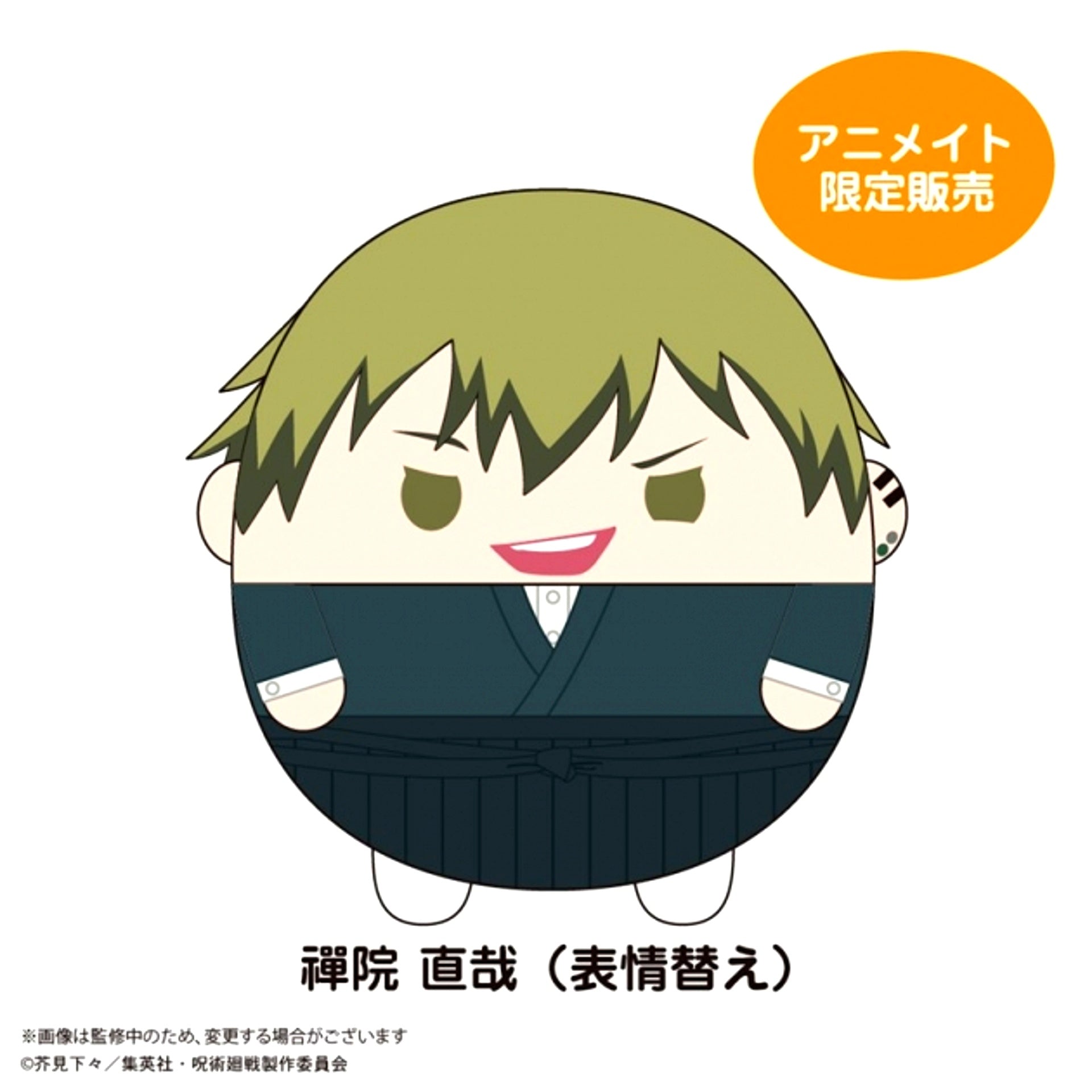 Jujutsu Kaisen Fuwa Kororin BIG7 Naoya Zenin (Alternate Expression) Animate Limited [NEW]