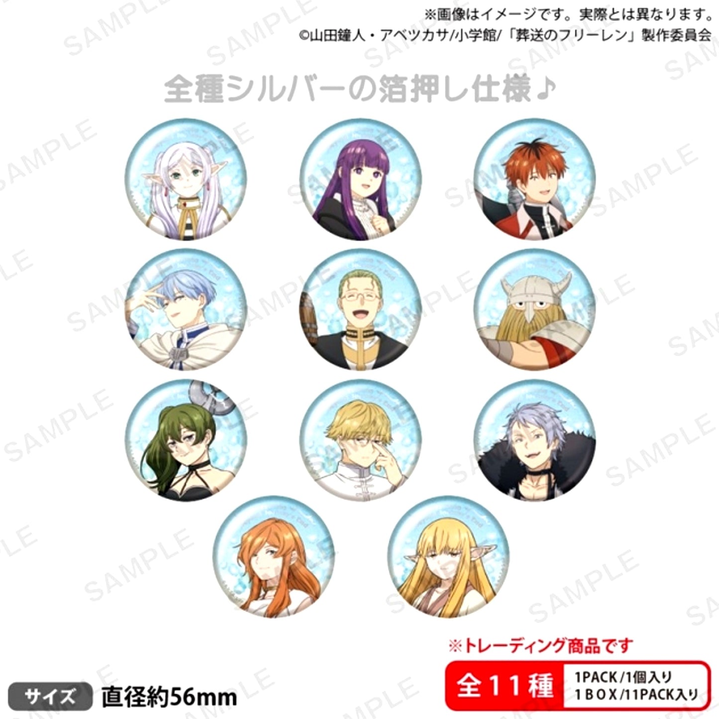 TV Anime Frieren: Beyond Journey's End Trading Foil Stamped Buttons Goods - Badge [NEW]