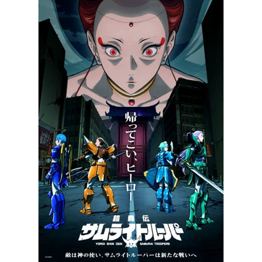 TV Yoroi-Shinden Samurai Troopers Blu-ray BOX Vol.4 animate Limited Set [NEW]