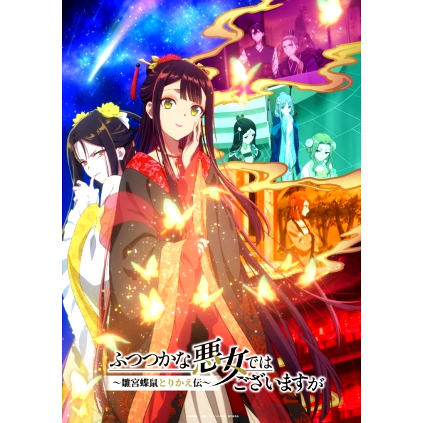 Though I Am an Inept Villainess Blu-ray Vol.2 First Press Limited Edition Animate Limited Set [NEW]