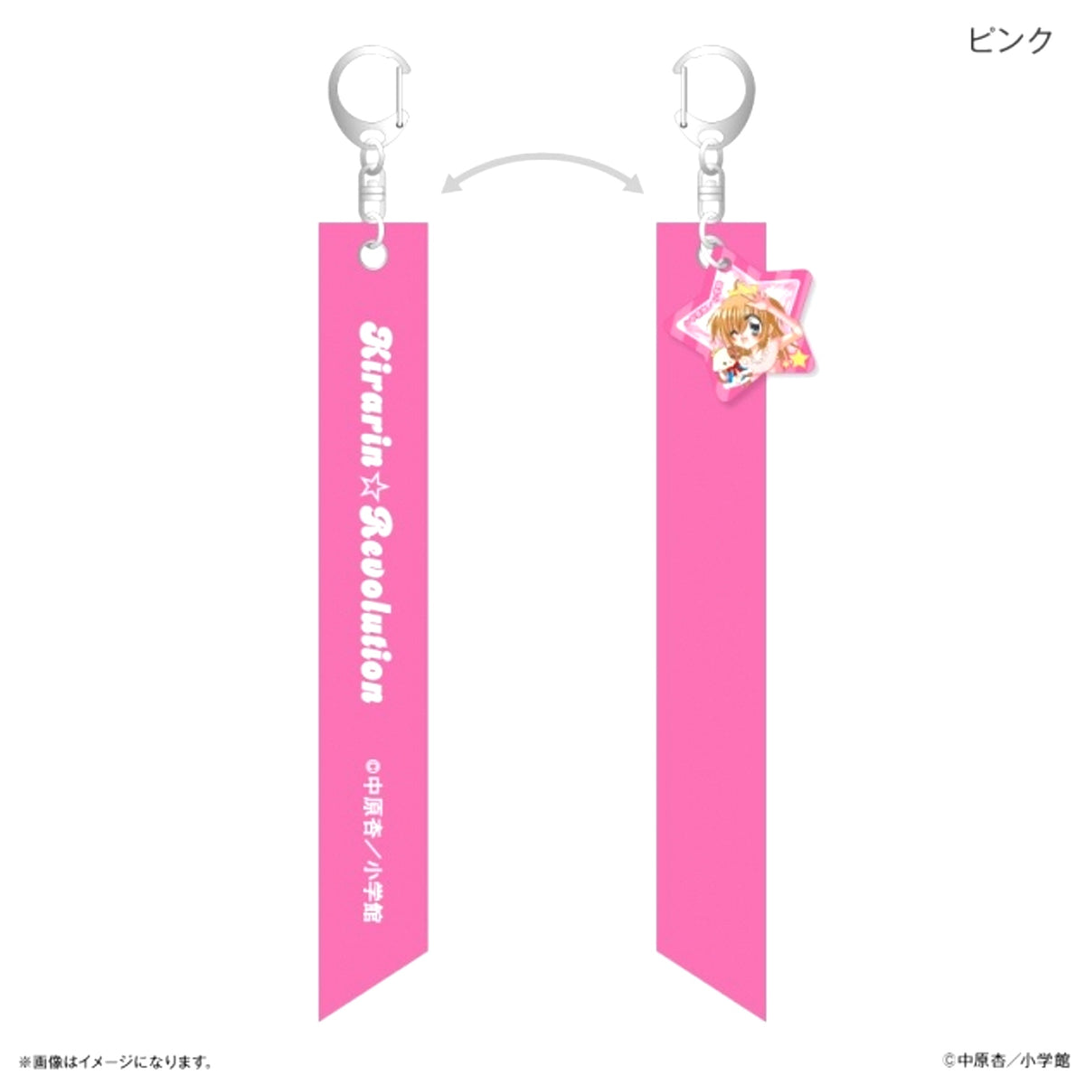 Kirarin Revolution Ribbon Keychain Pink [NEW]