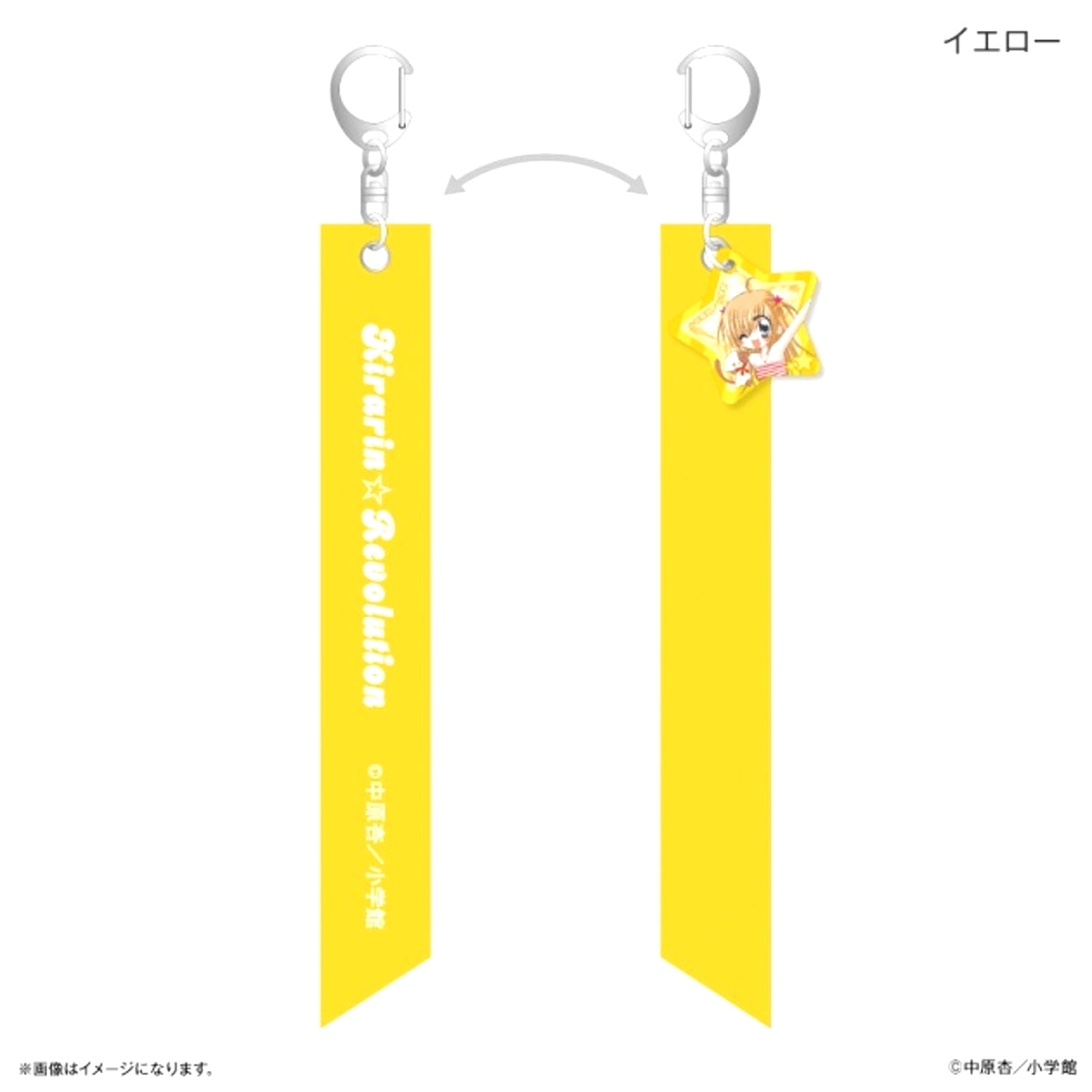 Kirarin Revolution Ribbon Keychain Yellow [NEW]