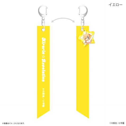Kirarin Revolution Ribbon Keychain Yellow [NEW]
