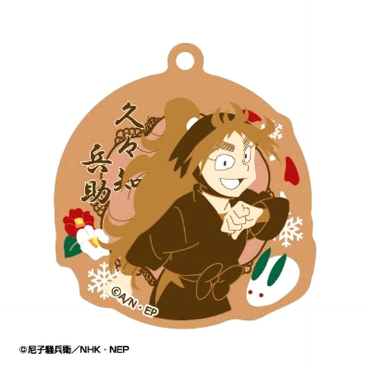 Nintama Rantaro Four Seasons Birthday Keychain 05 Kukuchi Hyosuke (Reissue) [NEW]