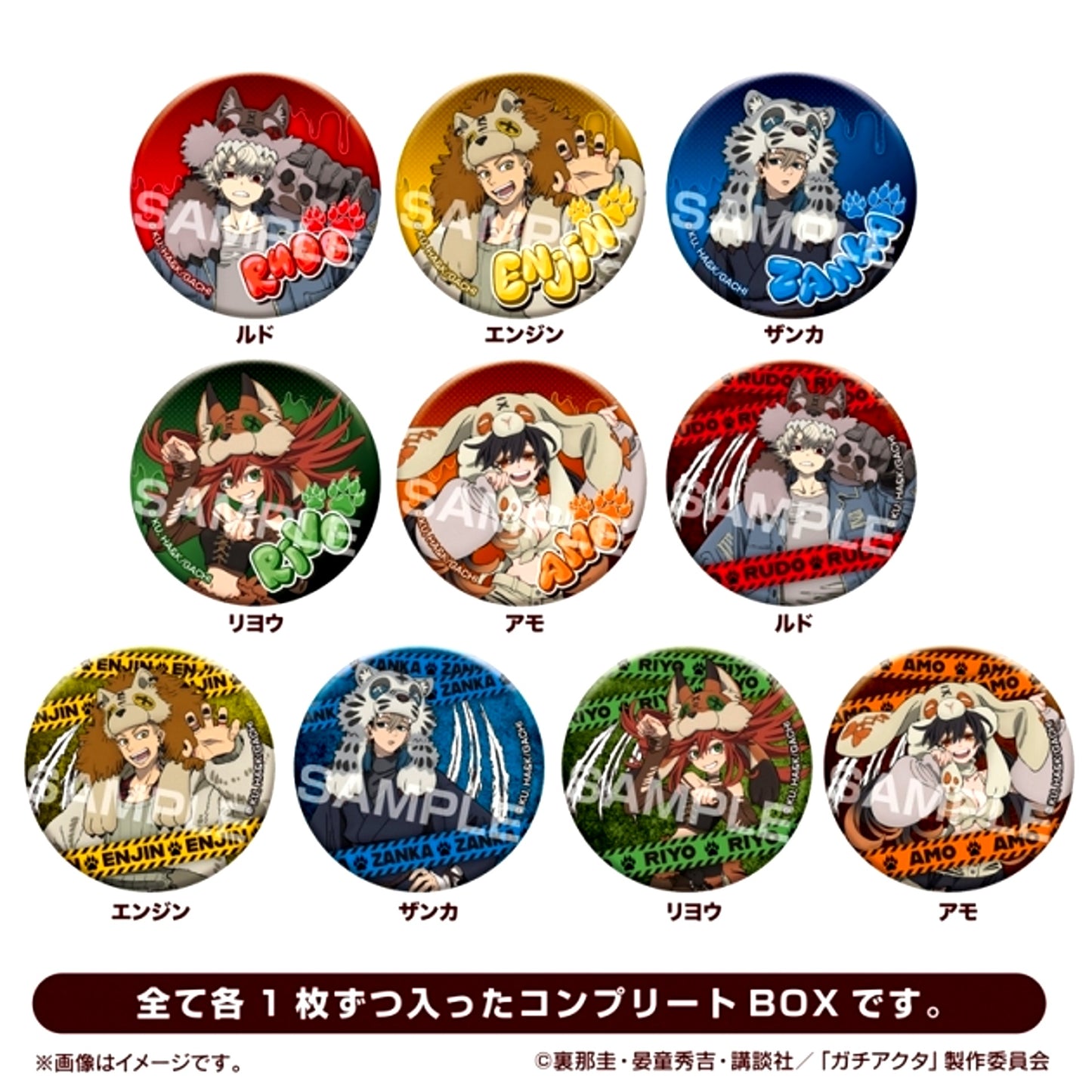 Gachiakuta stuffed Random Button Goods - Bache [NEW]