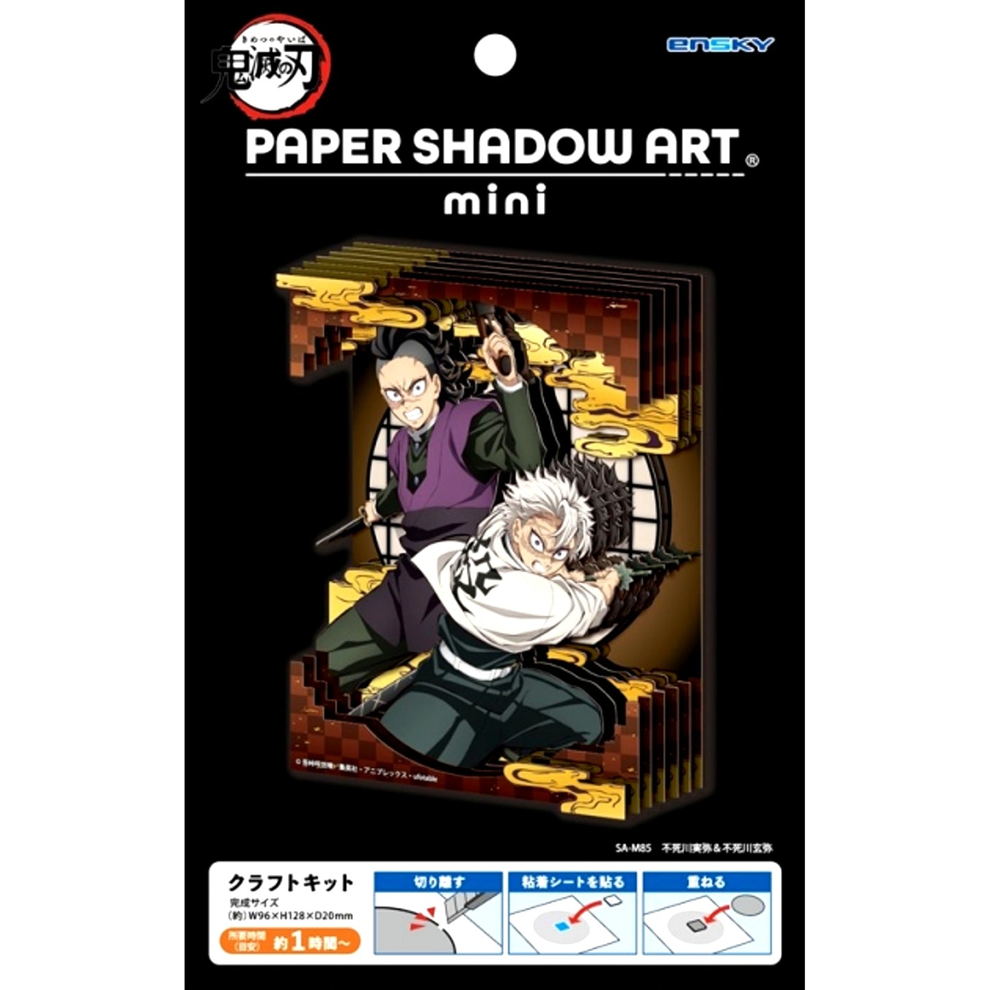Anime Demon Slayer: Kimetsu no Yaiba Paper Theater SA-M85 Sanemi Shinazugawa & Genya Shinazugawa [NEW]