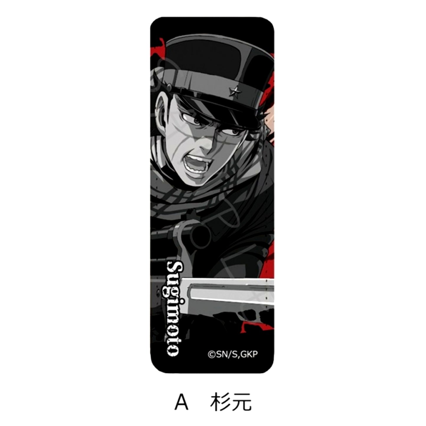 TV Anime Golden Kamuy Leather Badge (Long)A Sugimoto Goods - Badge Resale [NEW]