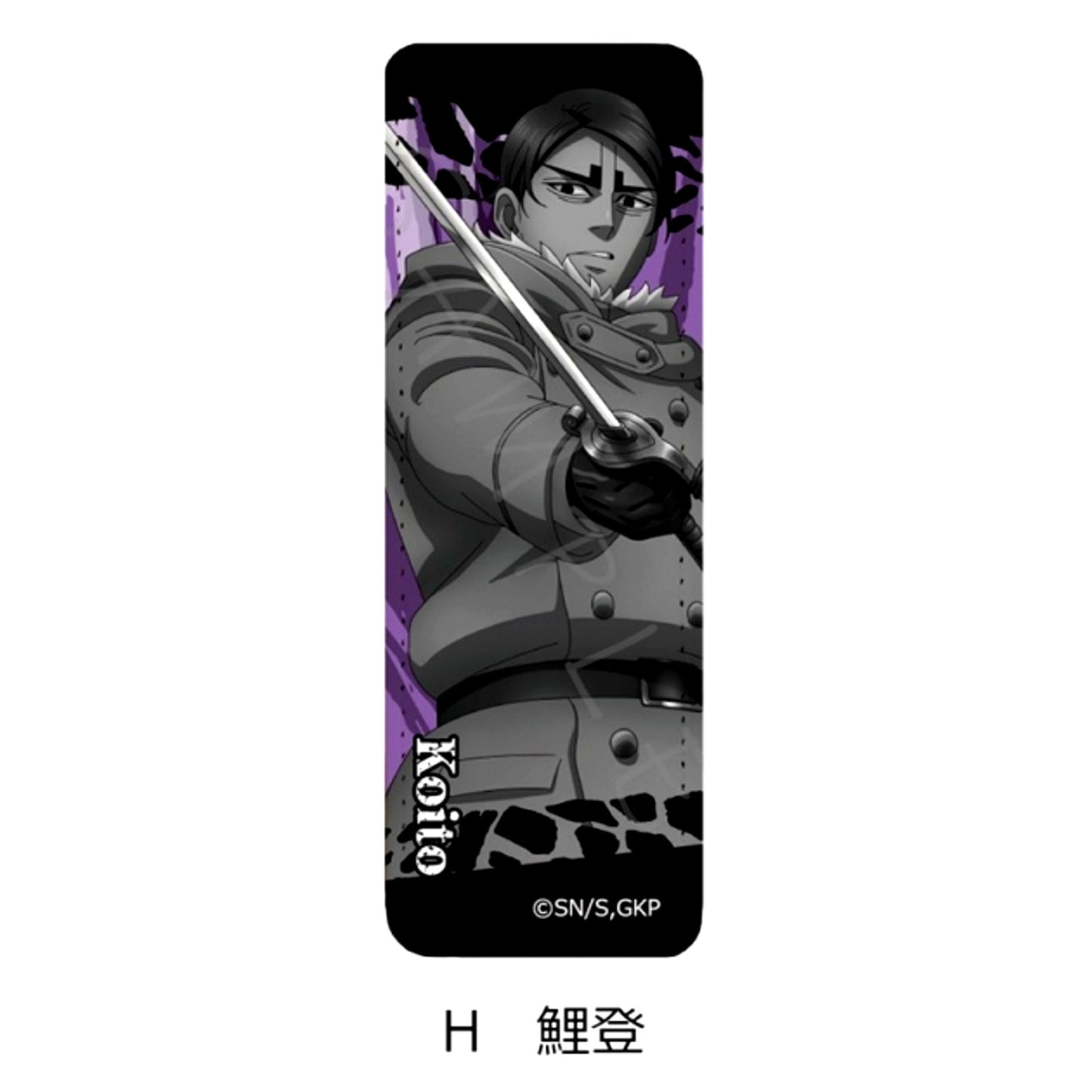 TV Anime Golden Kamuy Leather Badge (Long) H Koito (Reissue) [NEW]