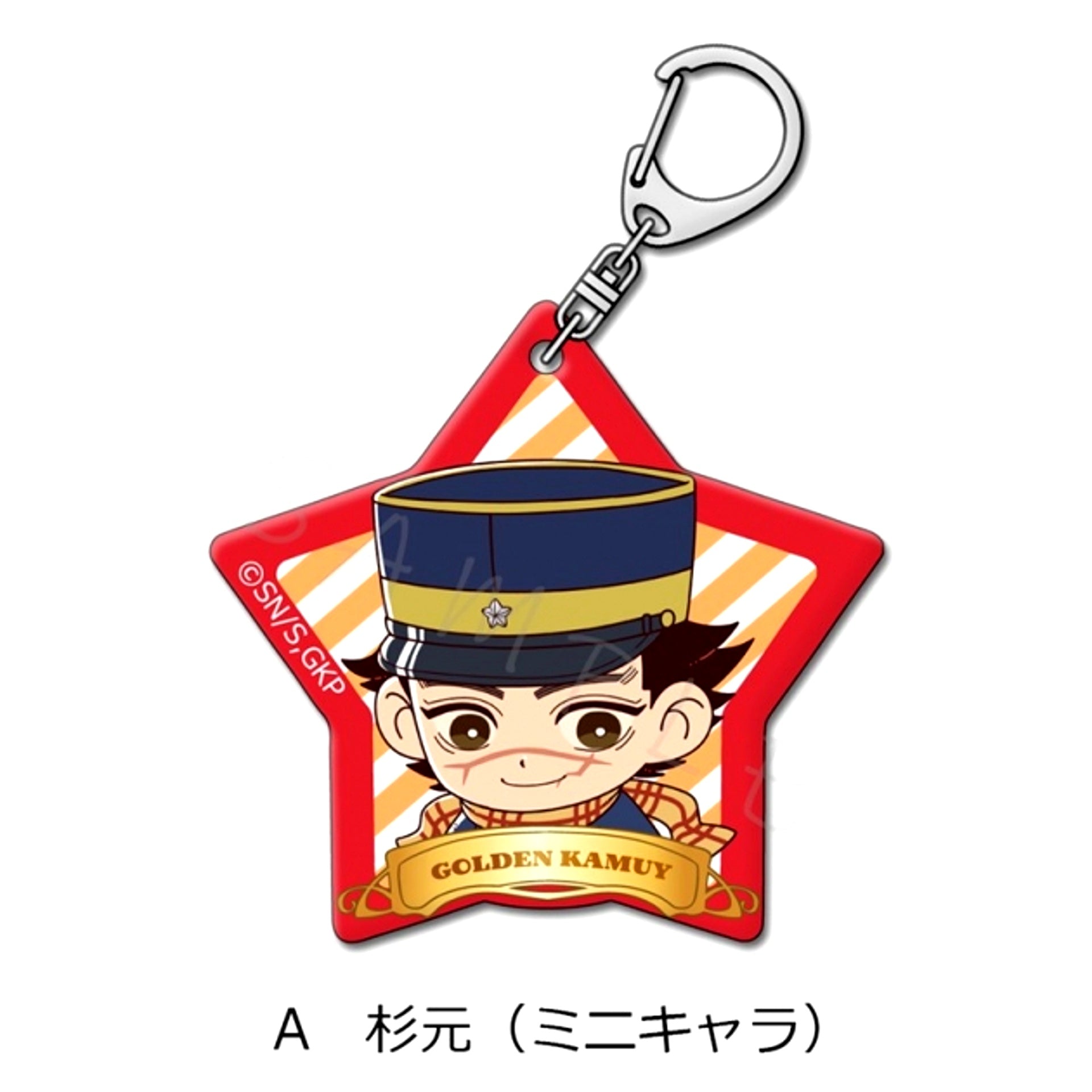 TV Anime Golden Kamuy Acrylic Keychain A Sugimoto (Mini Character) Goods - Keychain Resale [NEW]