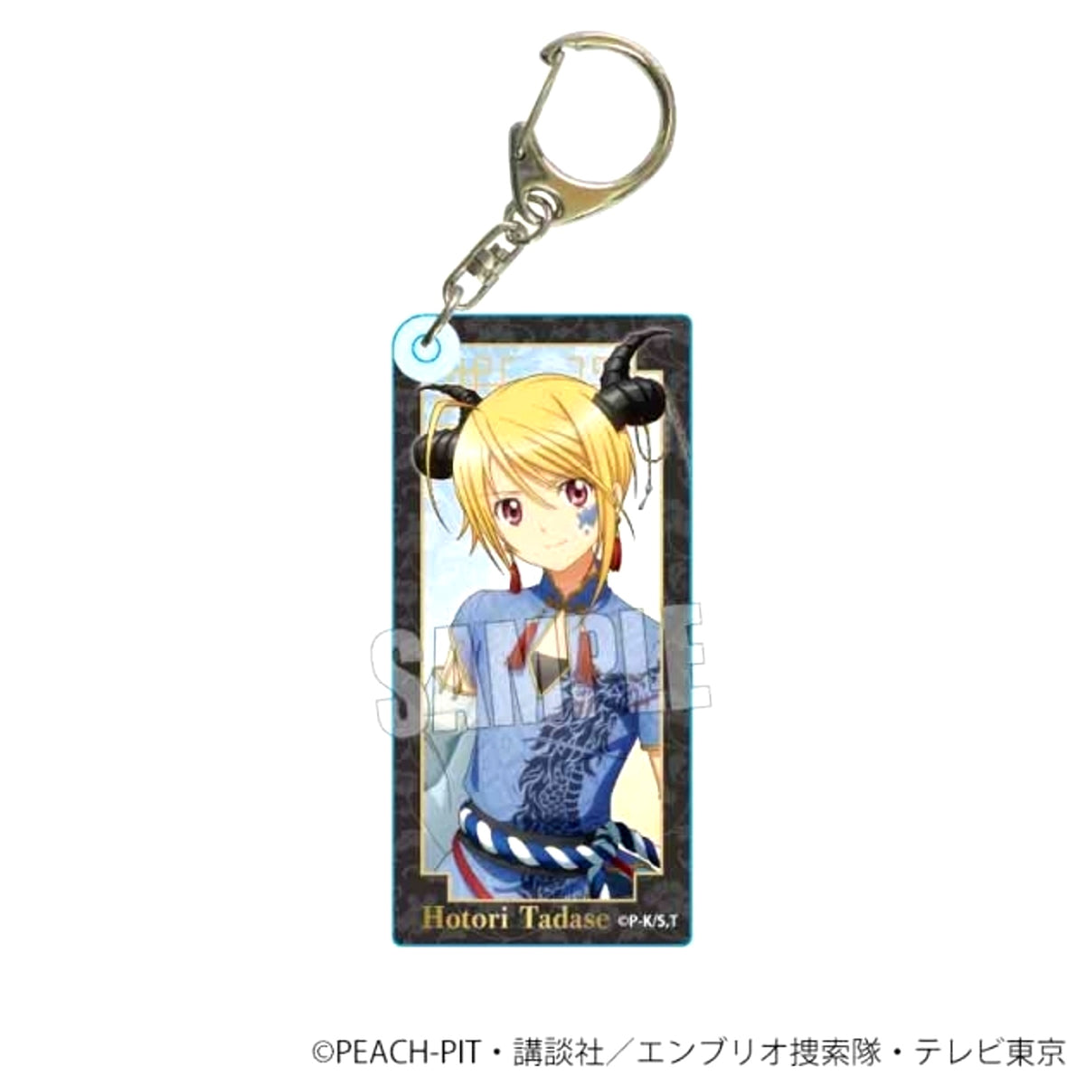 TV Anime Shugo Chara! Acrylic Keychain Tadase Hotori (Four Gods) [NEW]