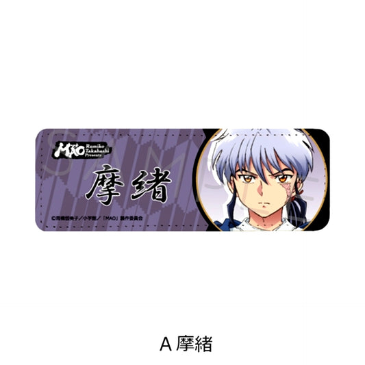 TV Anime MAO Leather Badge (Long) A (Mao) [NEW]
