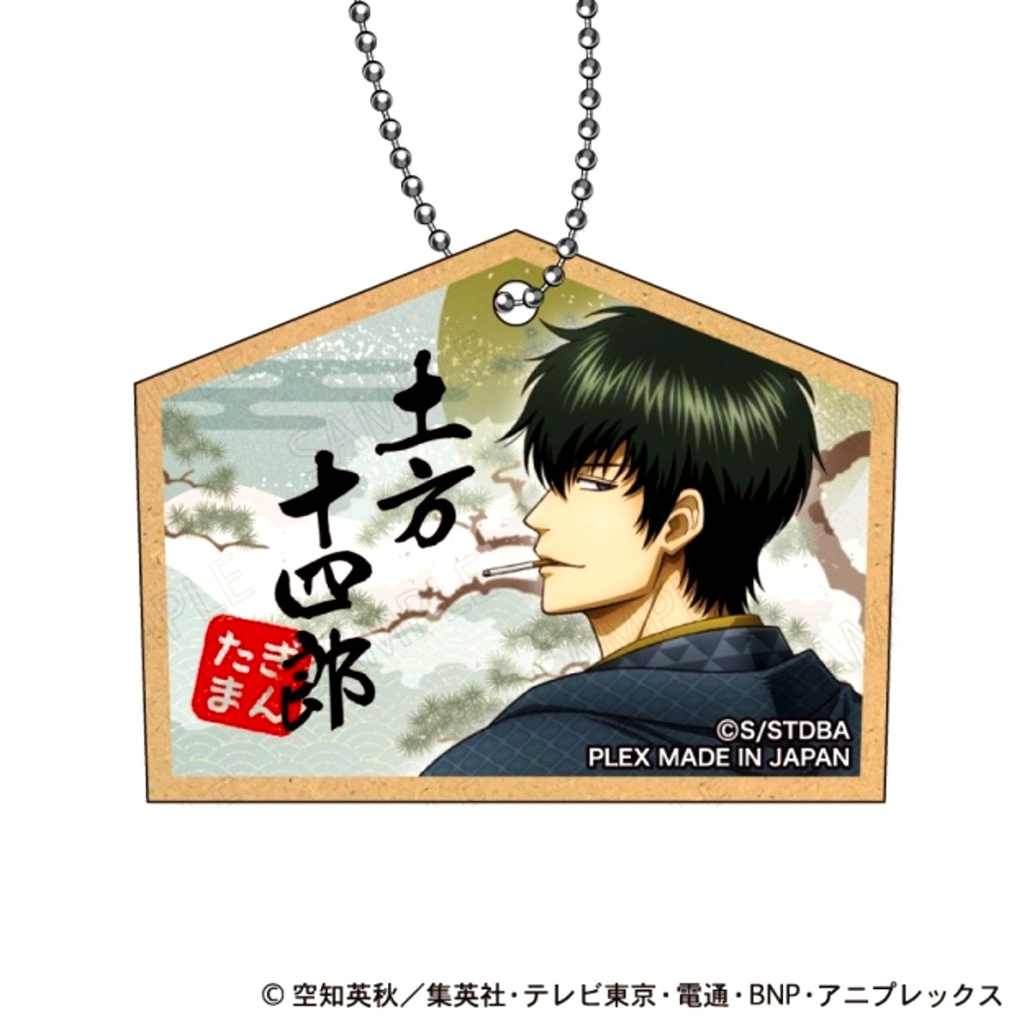 Gintama Wooden Keychain Japanese Clothing x Turn Around Ver. B: Toushirou Hijikata Goods - Keychain [NEW]